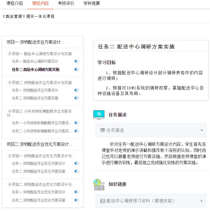 1553236403321975.jpg 教學(xué)服務(wù)